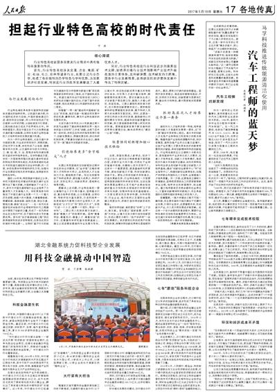 伟德国际唯一官网入口